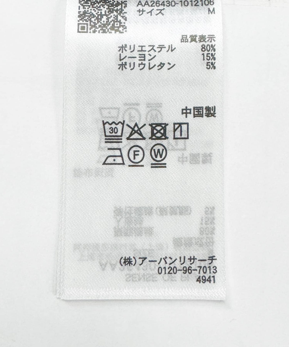 173942850
